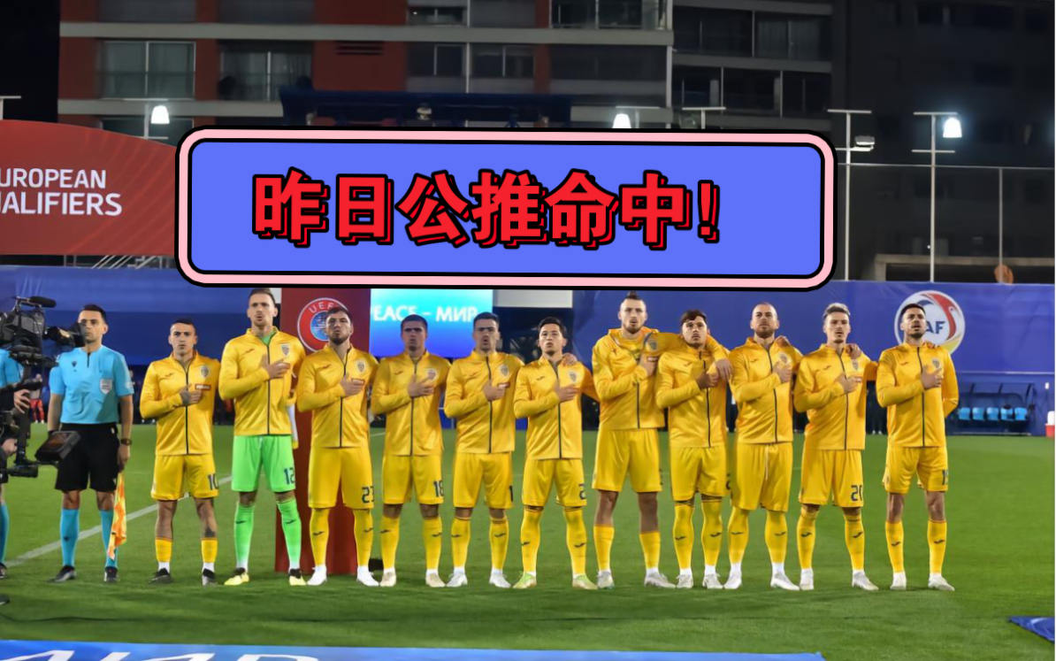 关于德国即将与罗马尼亚展开欧预赛较量的信息