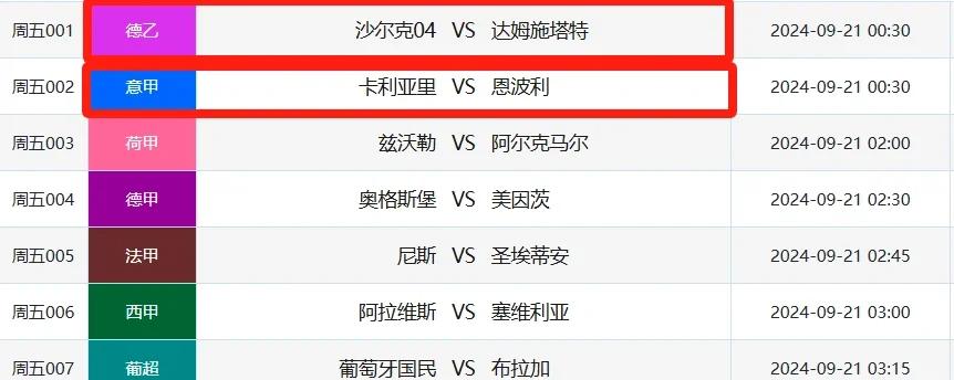 关于法兰克福客场战平沙尔克04德甲积分榜第三暂居位置稳固的信息