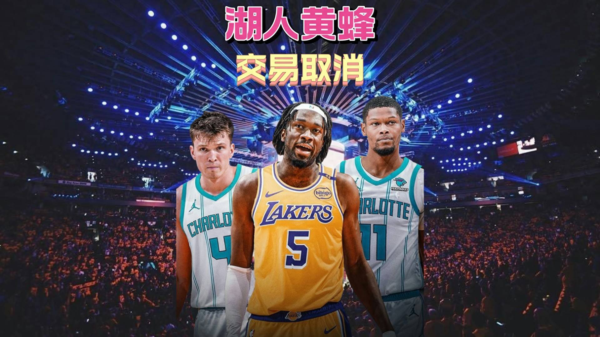 世俱杯2025-马刺客场大胜湖人迎来复仇